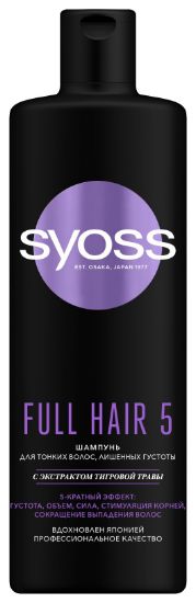 Изображение Шампунь Syoss Full Hair 5 для тонких волос, лишенных густоты, 450 мл